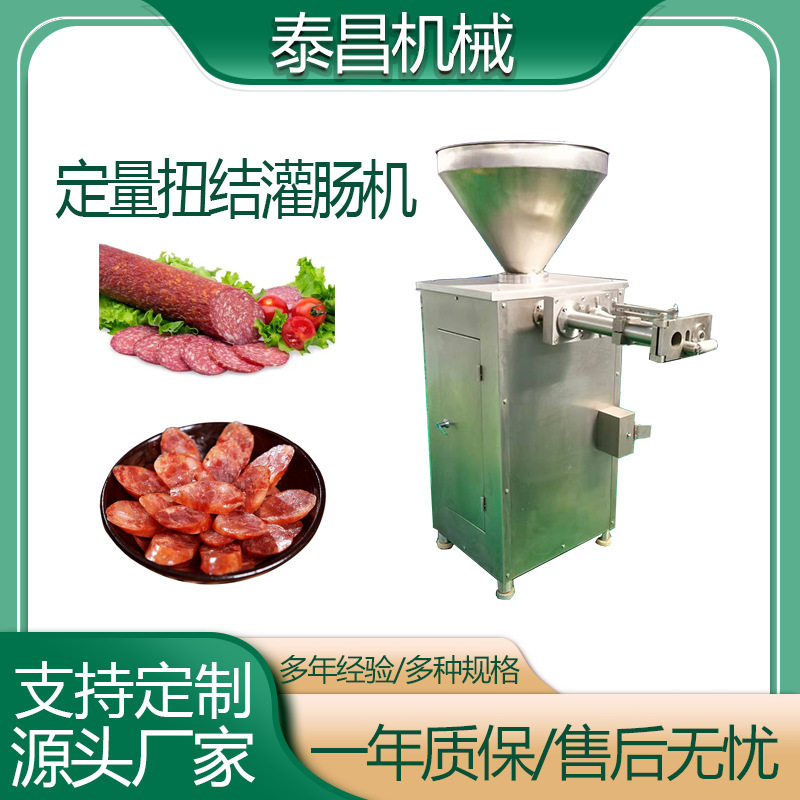 商用气动哈红肠扭结灌肠一体机