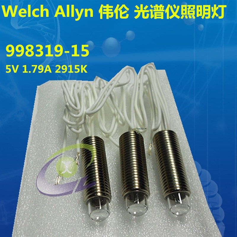 Welch Allyn 伟伦 REF 998319-15 光谱仪灯N泡5V 1.79A 2915K