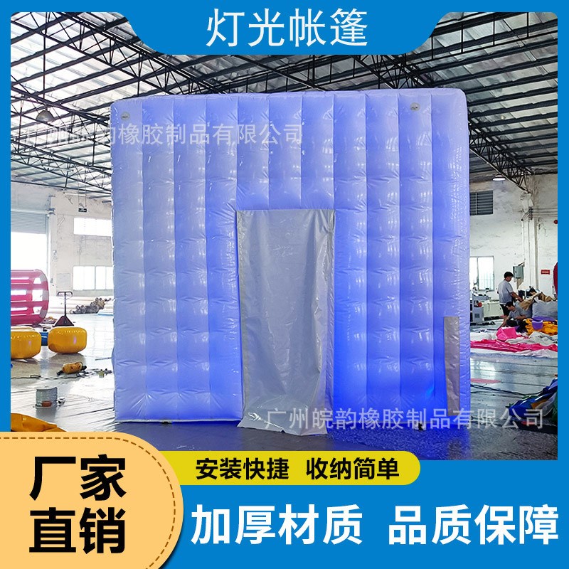 充气帐篷照相亭宣传展览网红创意可移动G双层LED变色充气灯光帐篷