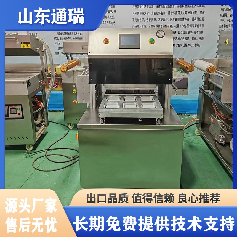 全自动气调盒式包装机 冷鲜x肉类保鲜气调封口机鸭锁骨盒式包装