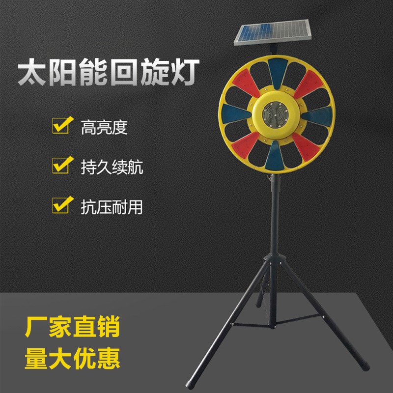 太阳能回旋爆闪A灯圆形回转警示灯