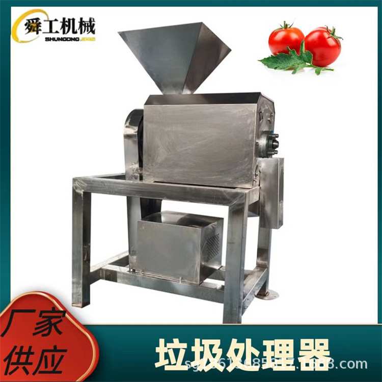 舜工大型全自动打浆机 双道水果蔬菜制浆机 南瓜红豆去皮去籽打浆