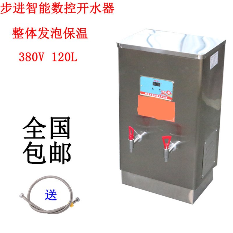 昌利步进开水器商用120L全自动电热烧水器12KW步进式热Z水箱开水