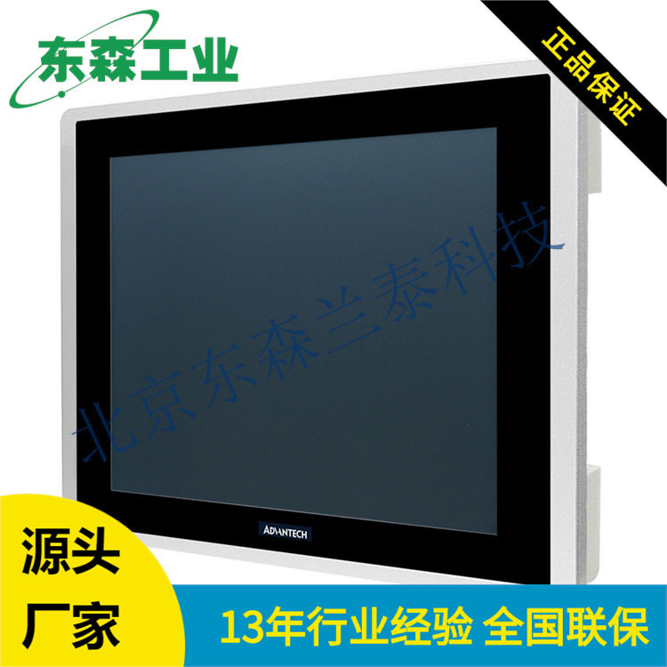 研华WOP-11212寸工控机