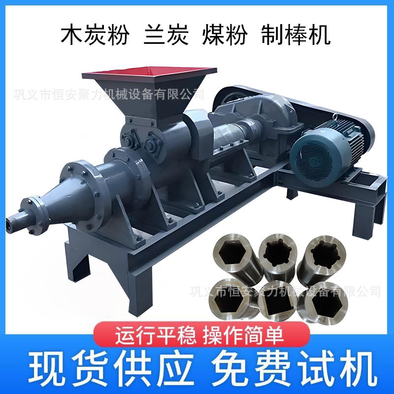 大型碳粉煤棒j机/兰炭制棒机/煤粉制棒机/效率高不结焦