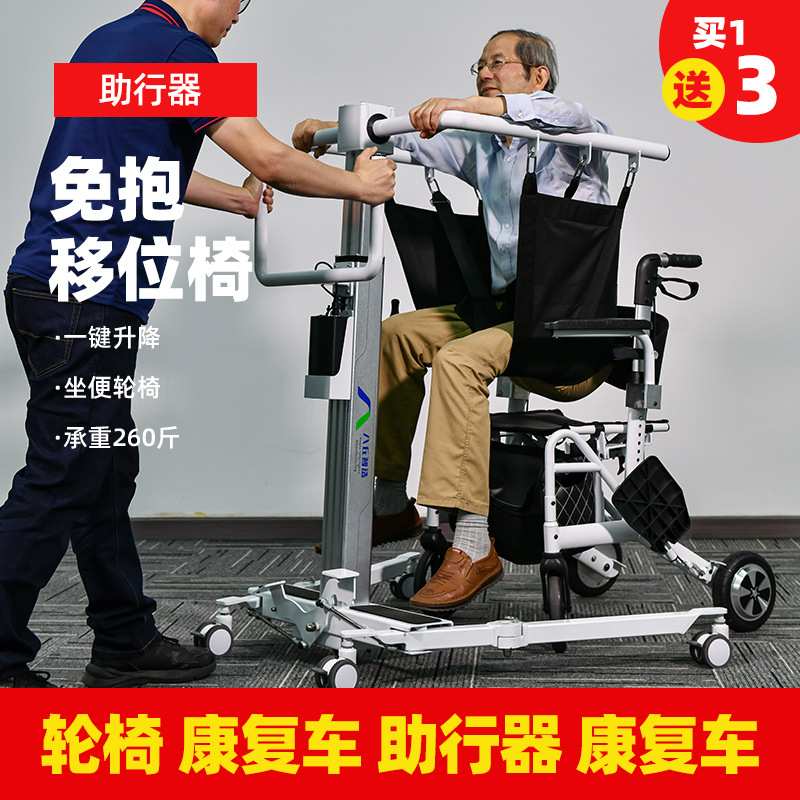 老年移位机多功能失能瘫痪病人家用液压升降神器残疾人洗澡移位椅