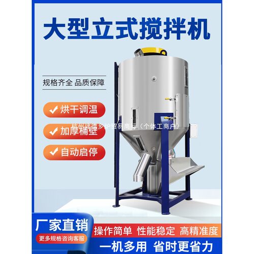 大型不锈钢螺旋加热烘干拌料罐