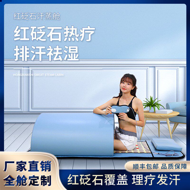 三伏灸单人干蒸舱远红外线汗蒸舱光子能量舱温R热理疗红砭石养生