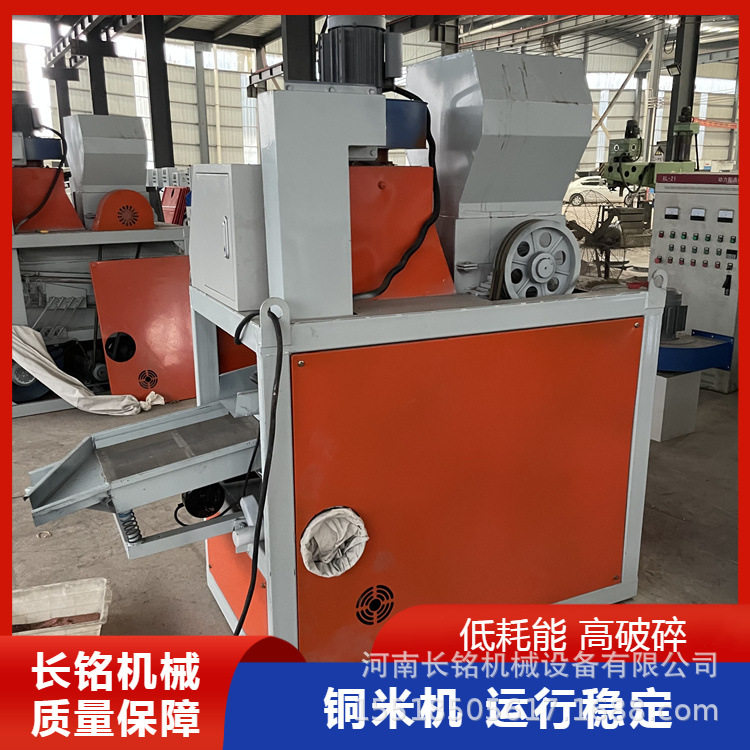 小型废电线网线铜塑分离机