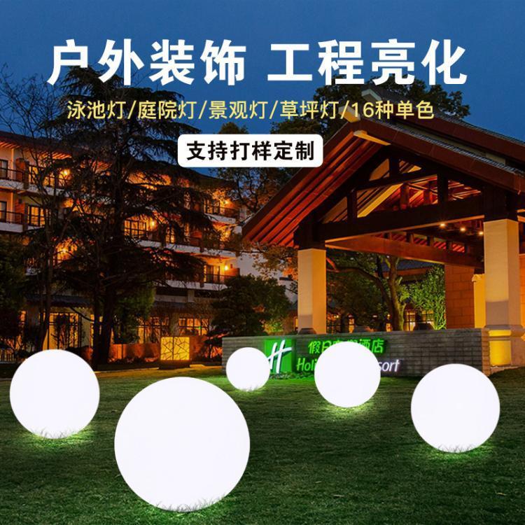 太阳能防水户外发光圆球草坪灯