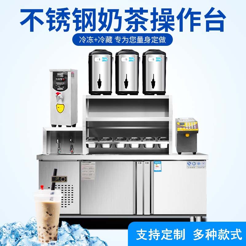 商用奶茶水吧操作台冷藏饮品柜