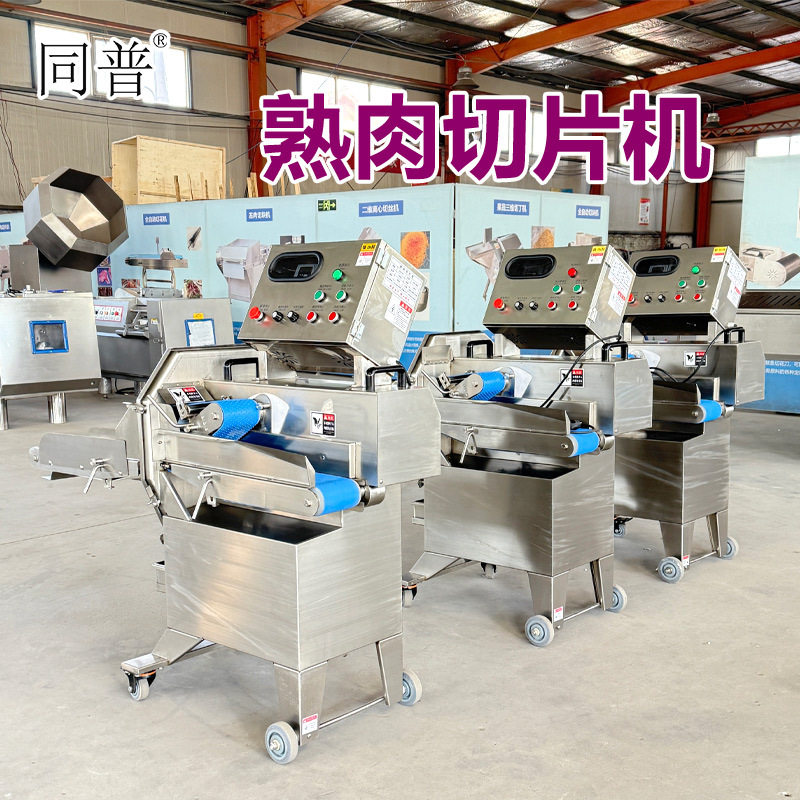 熟牛肉切片机商用全自动 牛杂牛肚牛肠牛喉管切片切段机熟食切片