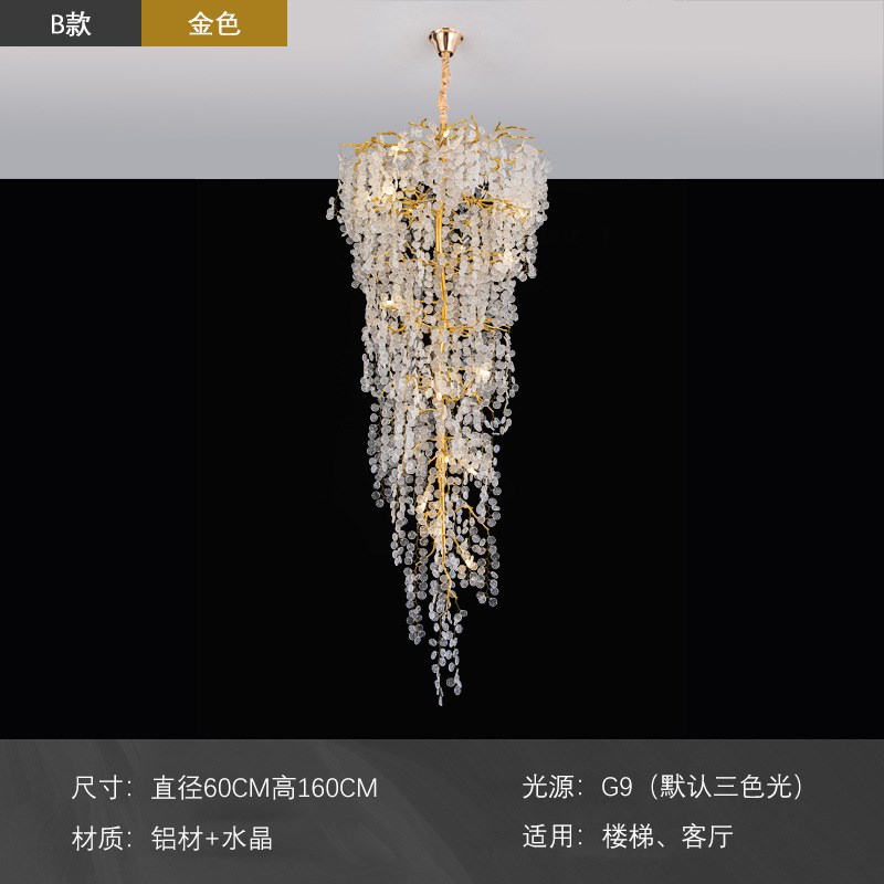 法式轻奢流苏水晶大吊灯轻奢复式楼客厅楼梯别墅大U厅中空水晶灯