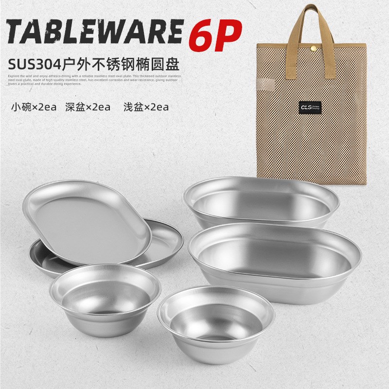 户外304不锈钢餐盘套装u野营自驾游烧烤露营餐具加厚便携汤盆碗碟