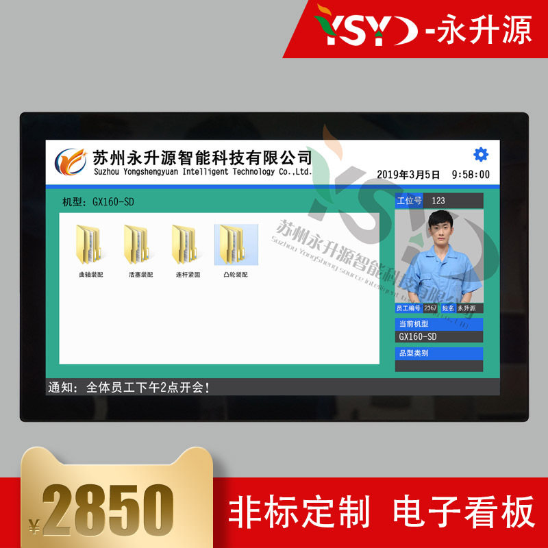E-SOP电子作业指导书看板触摸一体机可视化管理看板智能快捷系统