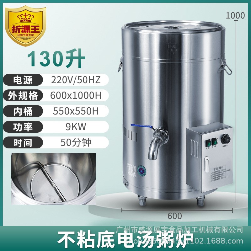 不粘底电汤粥g炉商用不粘底电汤粥炉汤粥桶多功能麻辣烫电汤粥炉