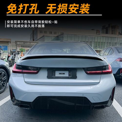 适用宝马3系i3 G20 325i 330i 2019+ MP尾翼扰流板外饰改装