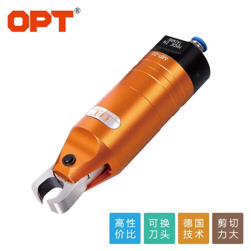 MP-20机械手气动剪_F5CT塑胶A专用气动剪刀_S5S金属气剪_铁皮剪刀