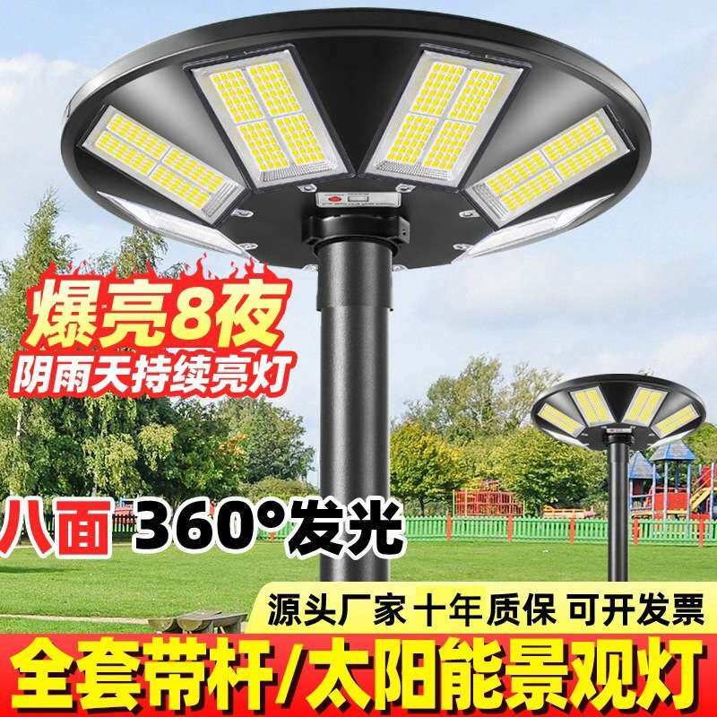 太阳能户外灯飞碟灯家用庭院灯圆形人体感应别墅院子路灯2026新款