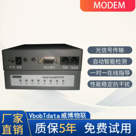 串口 modem 电话线猫 RJ11猫工业调制解调器外置rs232猫专线