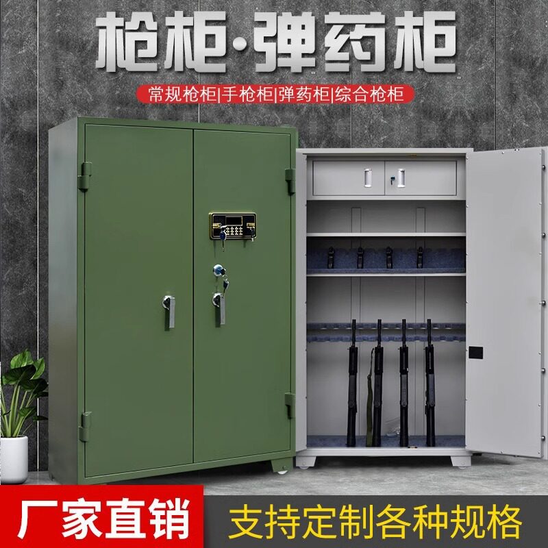 加厚智能联网防爆枪弹柜