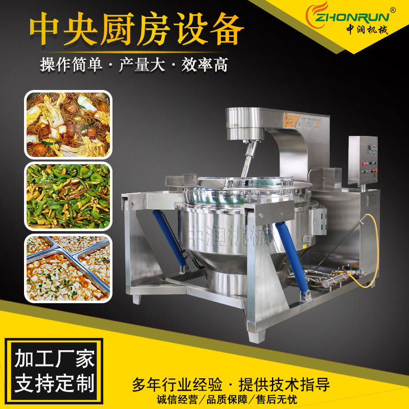 中央厨房设备 食堂厨房加工设备 自动化预制菜加工机器设备