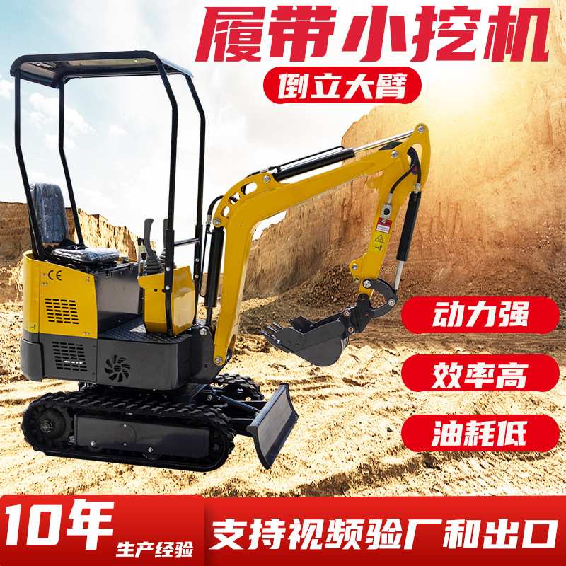 直发迷你小挖机果园松土挖树开荒农林房屋道路破碎农用挖土机