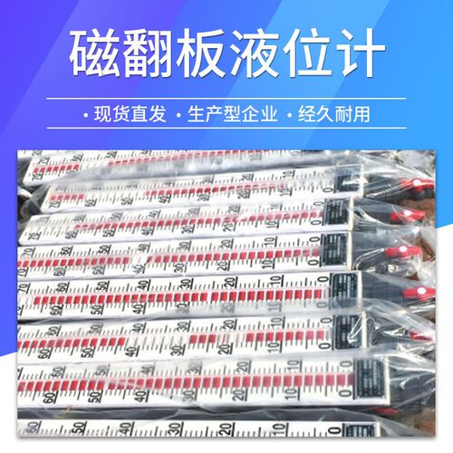 磁翻板液位计带h远传水位计4-20ma 油位计锅炉液位计304不锈钢材