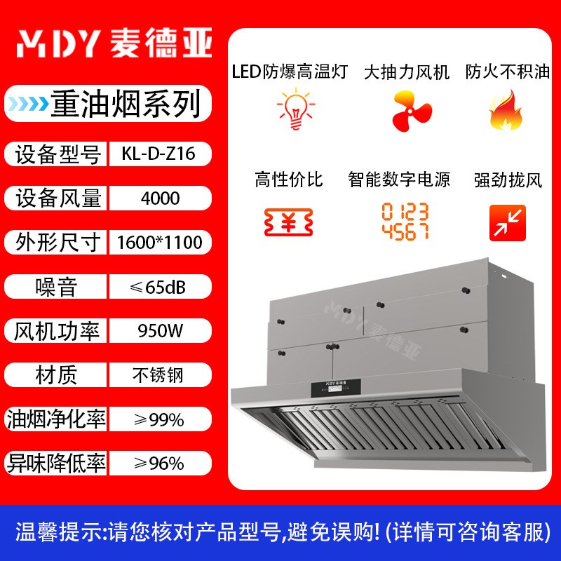 商用油烟净化一体机 餐厅学校y食堂饭店净化油烟机 厨房油烟净化