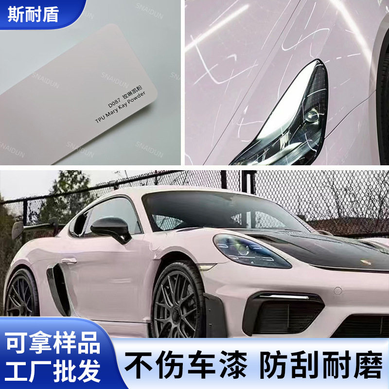 TPU改色膜隐形车衣漆面保护
