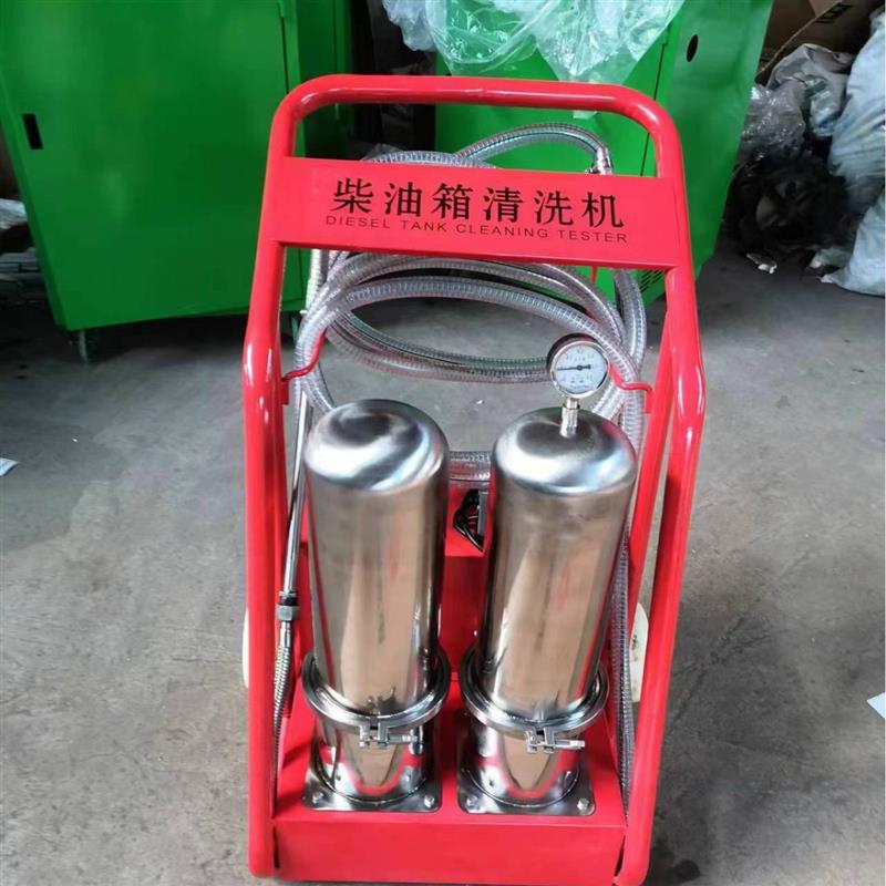 供应油箱清洗机,方便快捷,现货供应,加一套 送粗滤细滤