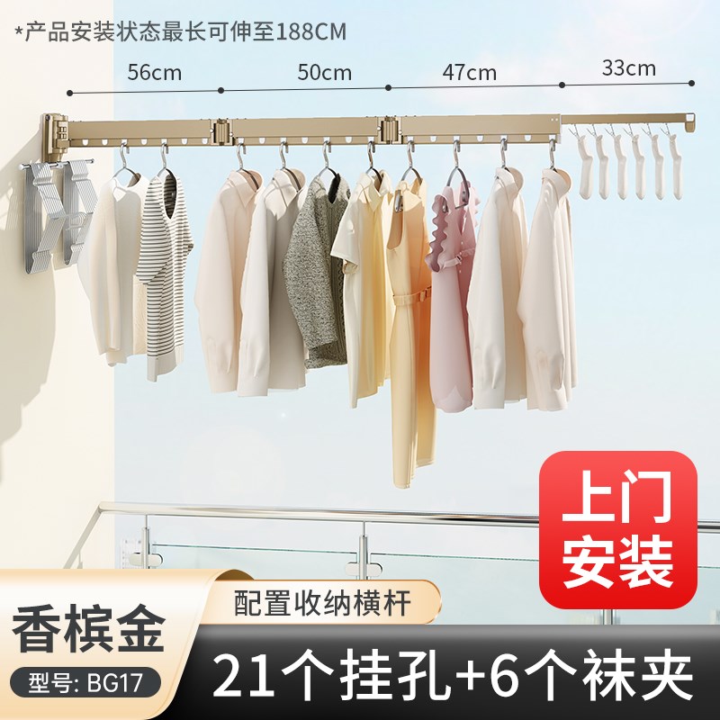 包安装折叠晾g衣架墙上固定凉晒衣架阳台家用伸缩壁挂室外被承钧