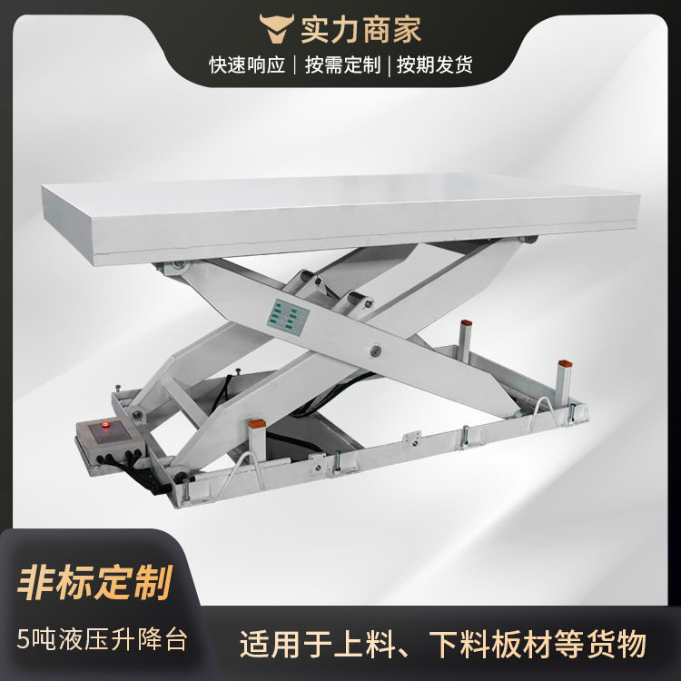 工厂直供智能伸缩电动升降机起重平台固定式承重升降机载货设备