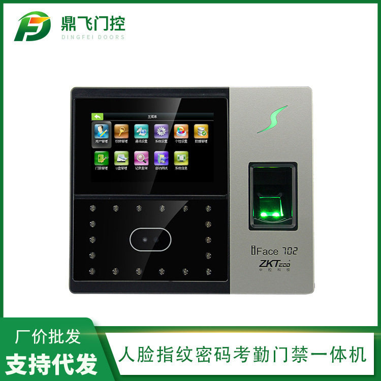 供应702人脸识别考勤门禁机 上下班指纹刷卡器 网络刷卡密码门禁