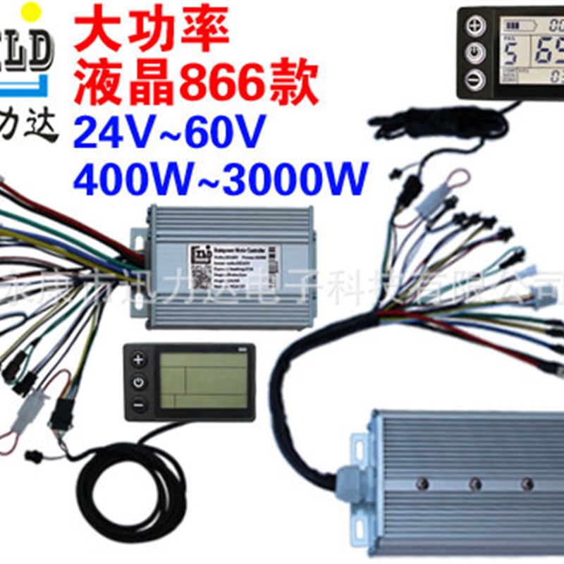 24V36V48V60V 400W-5000W电动G自行车电动滑板车控制器LCD仪表套