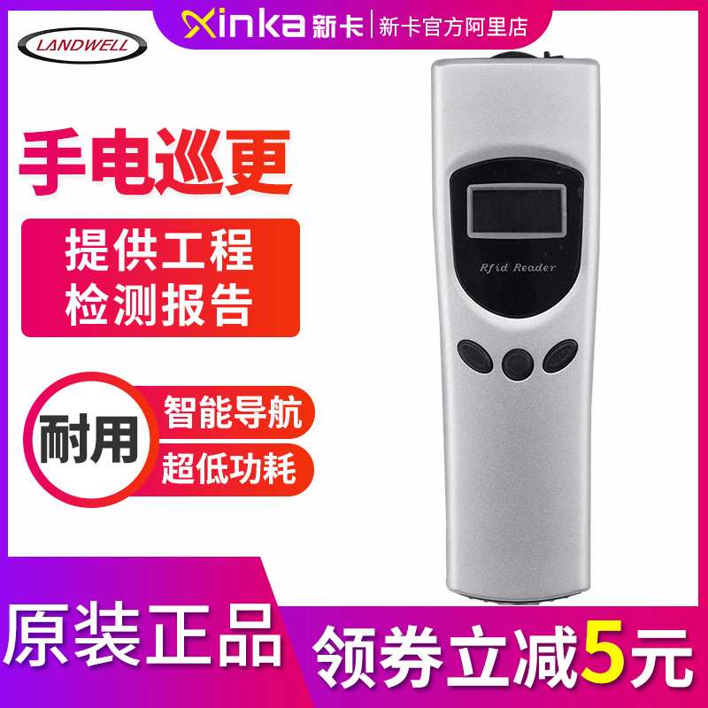 兰德华L-3000EF-7巡更机巡更器电子巡更系统巡更棒