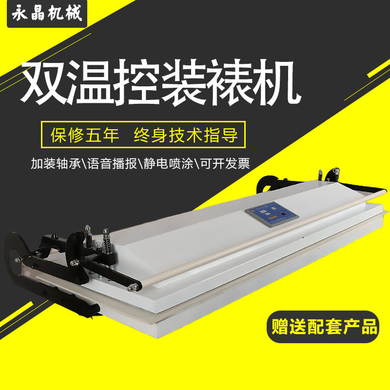 双温控智能装裱机1.6米