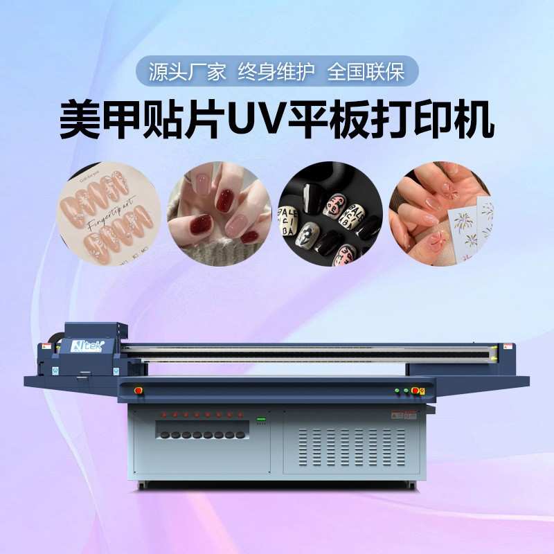 美甲片/穿戴甲曲面高落差彩绘机 浮雕美甲2513UV打印机