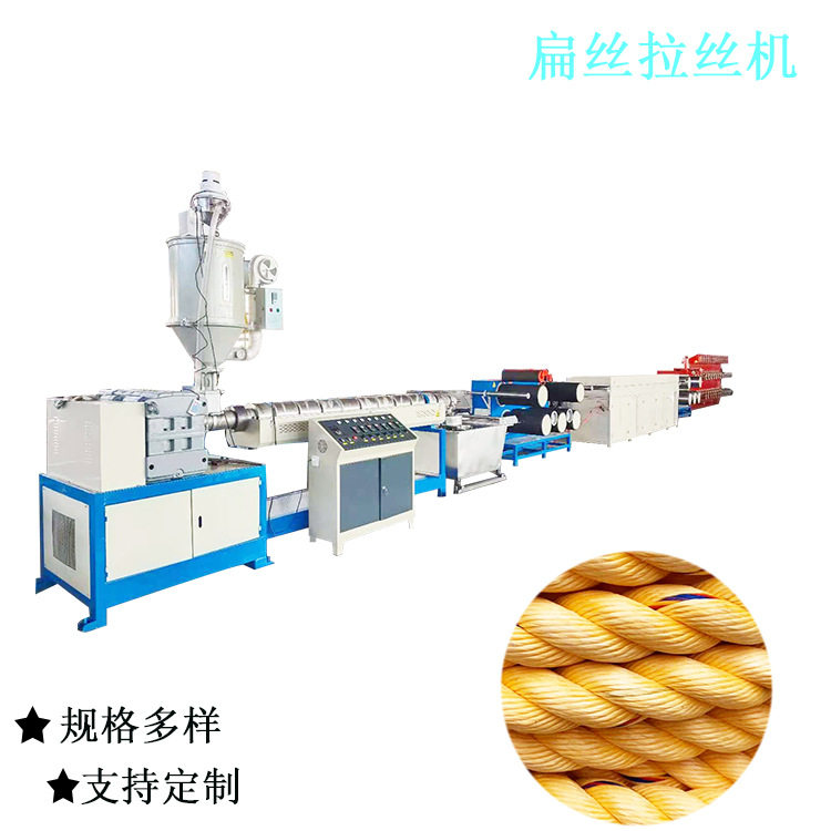 塑料亚麻绳出口扁丝拉丝机