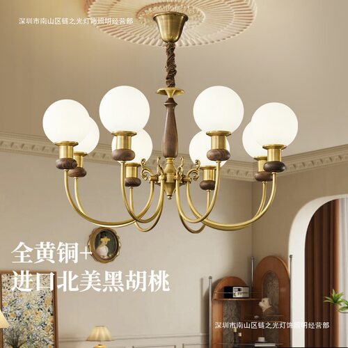 北美黑胡桃木法式中古风全铜