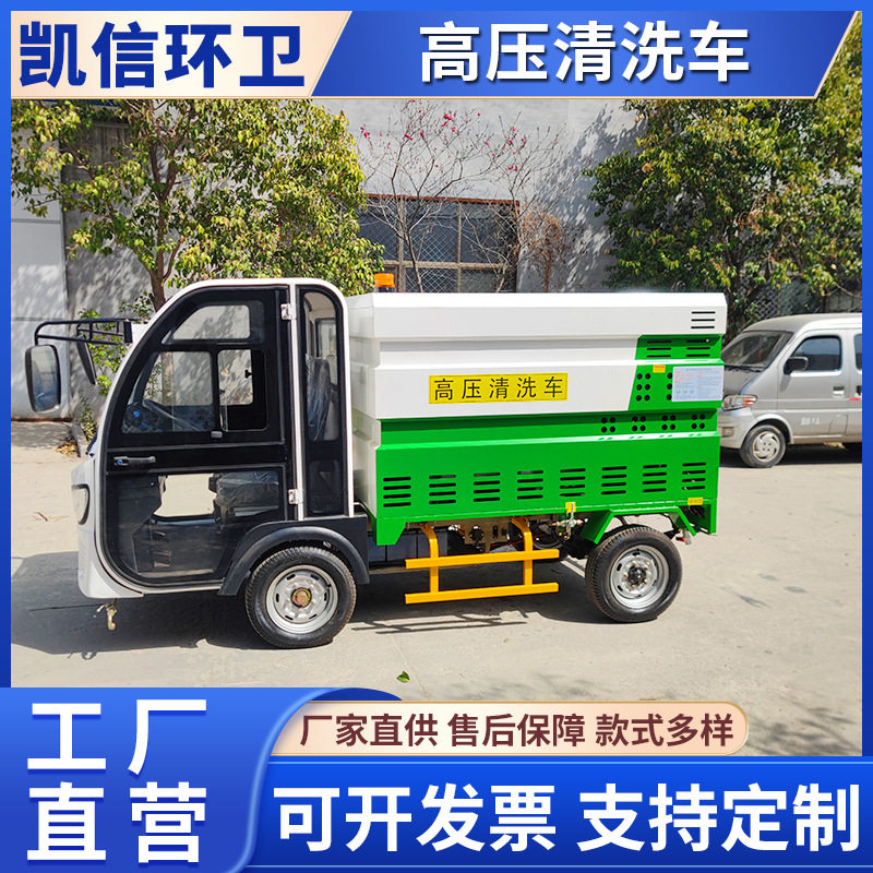 电动路面高压清洗养护车 多功能路面冲洗车 夏季降温洒水车