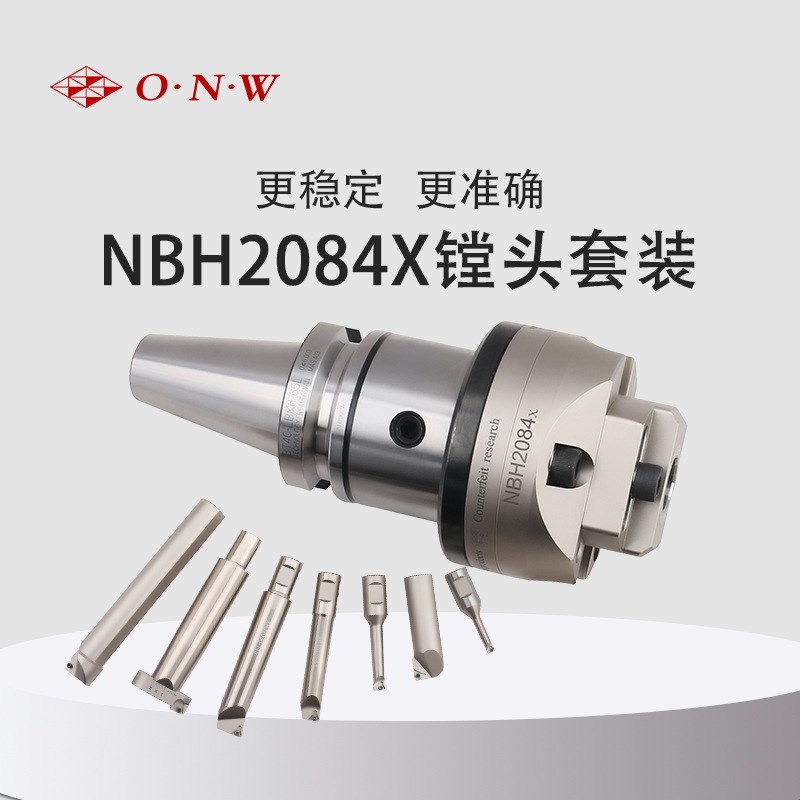 NBH2084微调精l镗镗头刀柄微调精搪刀NBH2084数控刀柄搪刀柄搪孔