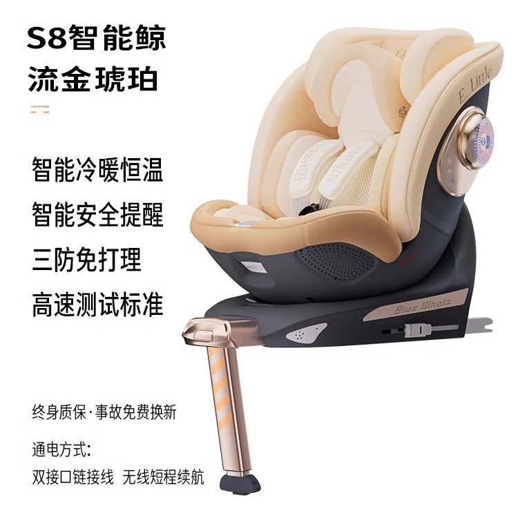 逸乐途S8鲸智能通风加热儿童汽车安全座椅婴儿车载0-8岁isofix