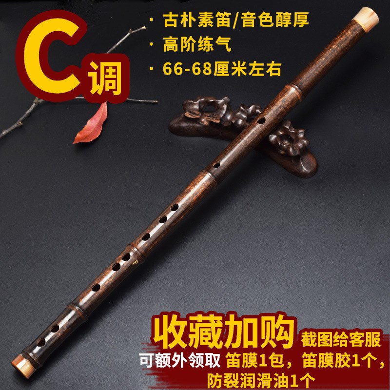 紫竹一节a笛子竹笛专业演奏高档素笛成人初学入门自学横笛古风乐