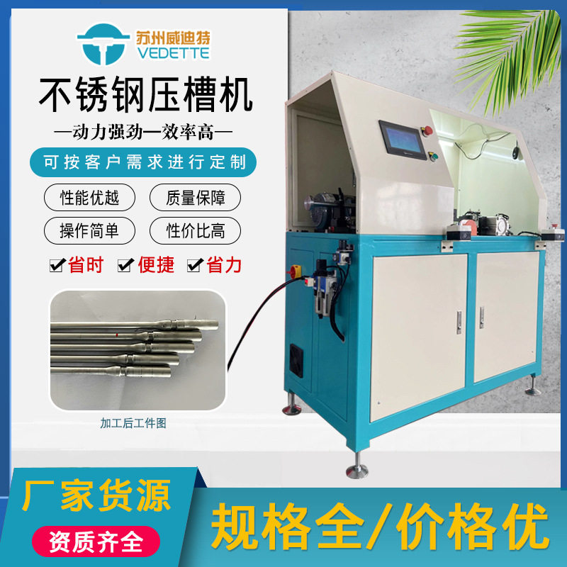 不锈钢扩口加工设备PLC数控超声刀套管专用不锈钢扩口旋槽一体机