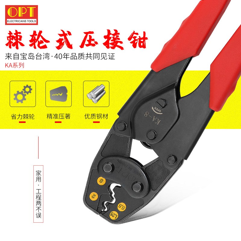 OPT棘轮压线钳裸端子专用多功能绝缘闭端子铜P鼻子压接钳冷压钳子