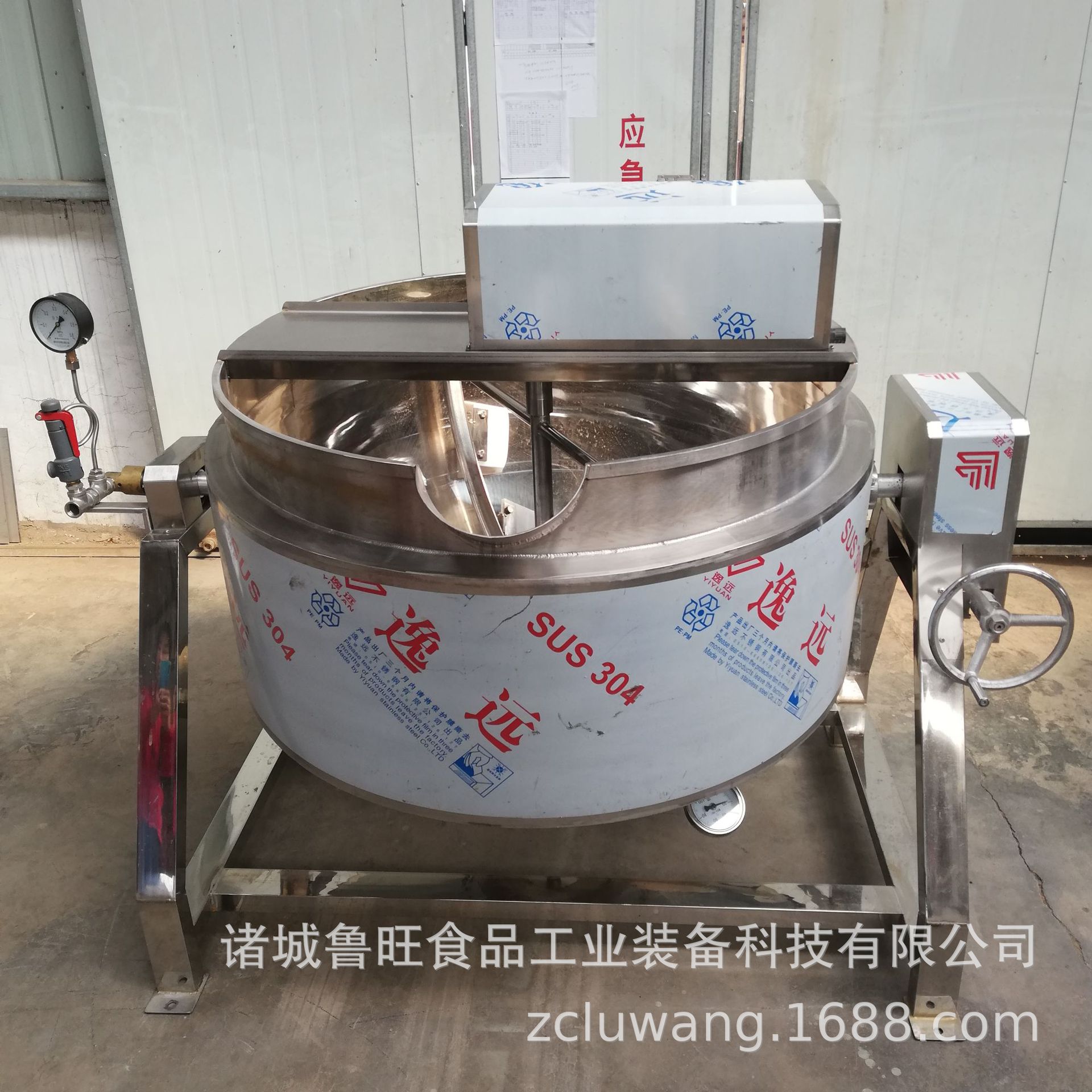 熬动物油脂夹层锅 汤料汁浓缩锅 蒸汽加热搅拌夹层锅