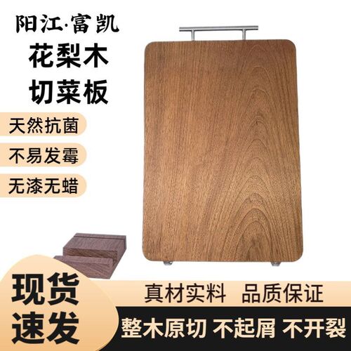 花梨木家用整木菜板粘板厨房切A菜剁肉刀板木质案板大砧板实木