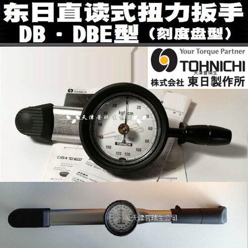 东日TOHNICHI表盘扭力扳手 DB3N4-S DB1.5N4-S 15DB4-S 30DB4-S