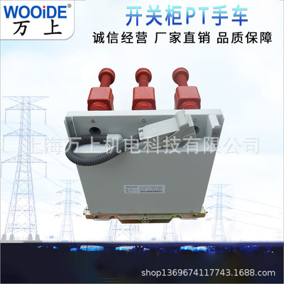 10kV高压PT手车2PT/3PT避雷器